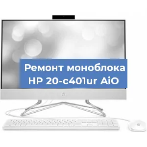 Замена материнской платы на моноблоке HP 20-c401ur AiO в Ростове-на-Дону